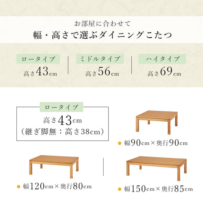 リビングコタツ シェルタ K120-M