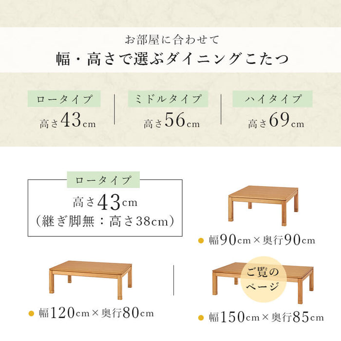 リビングコタツ シェルタ K150-L