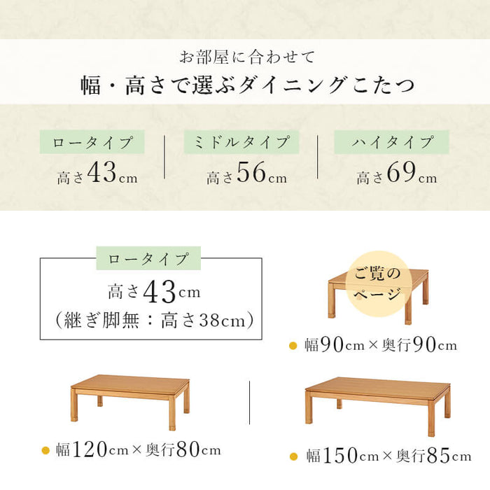 リビングコタツ シェルタ K90-L