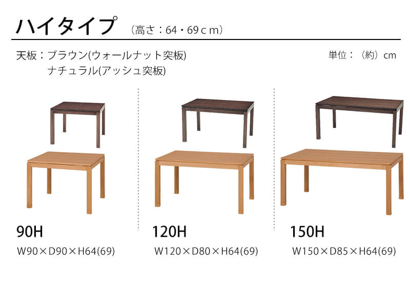 リビングコタツ シェルタT120-L