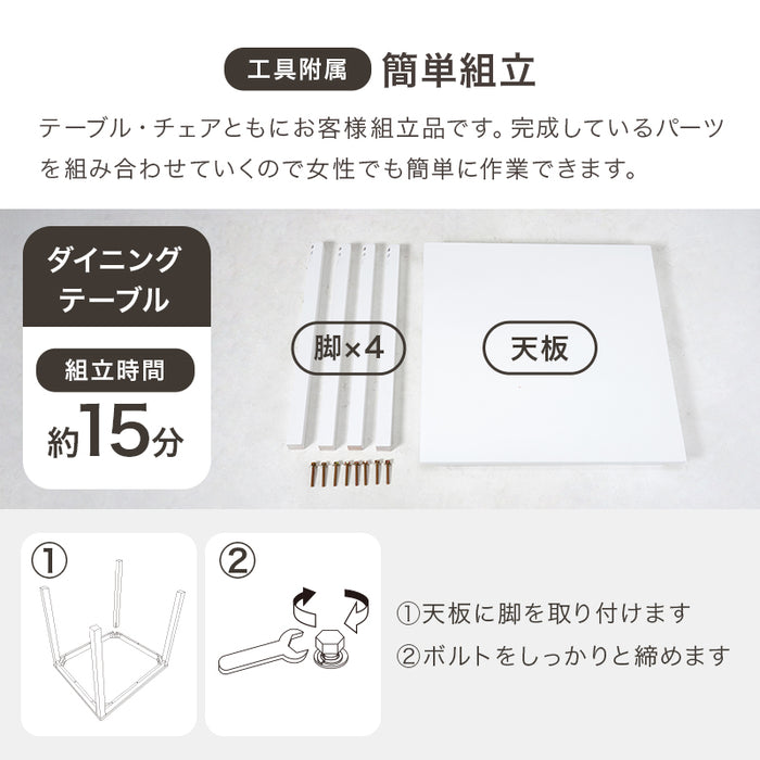 ダイニング3点セット SH-8620-23C-3S