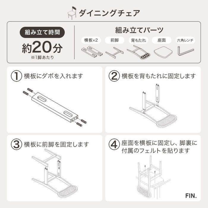 ダイニング3点セット SH-864054-3S