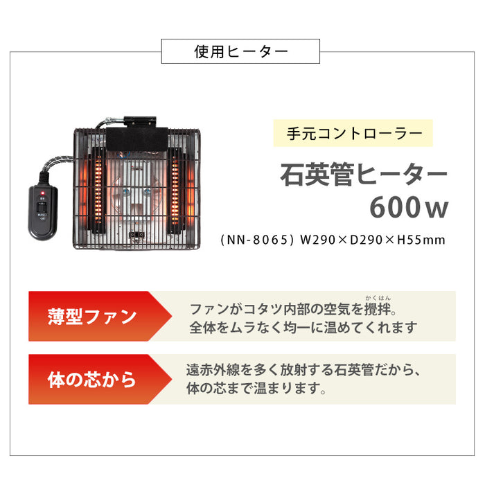 リビングコタツ タリスK-75