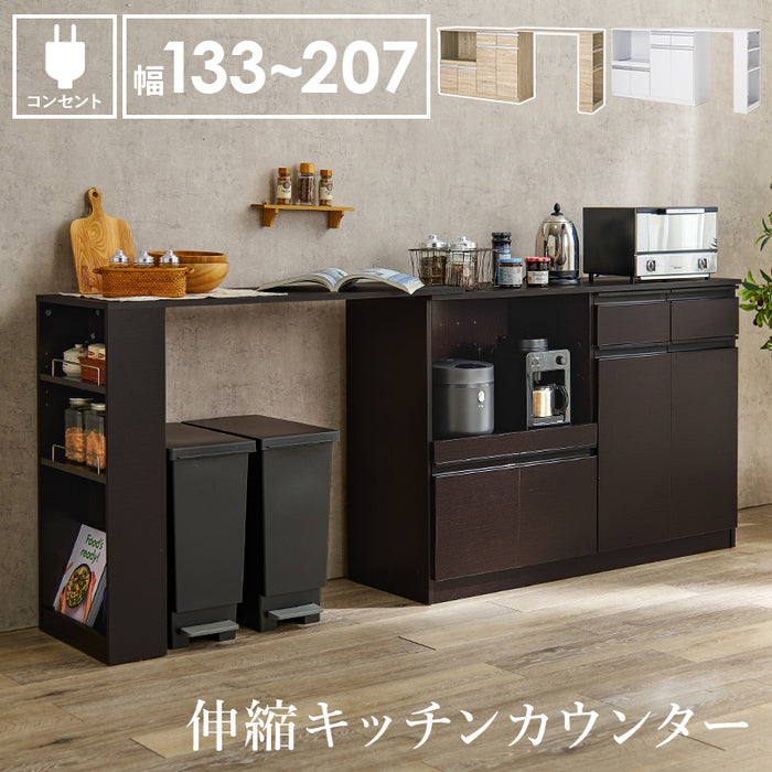 伸縮キッチンカウンター VKC-7151OS | 輸入家具の萬里