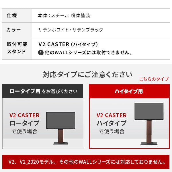 V2キャスターハイタイプ対応スライド式バックパネル