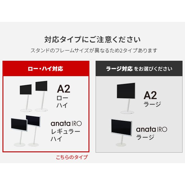 A2ロータイプ・ハイタイプ対応 背面カバー レギュラーサイズ