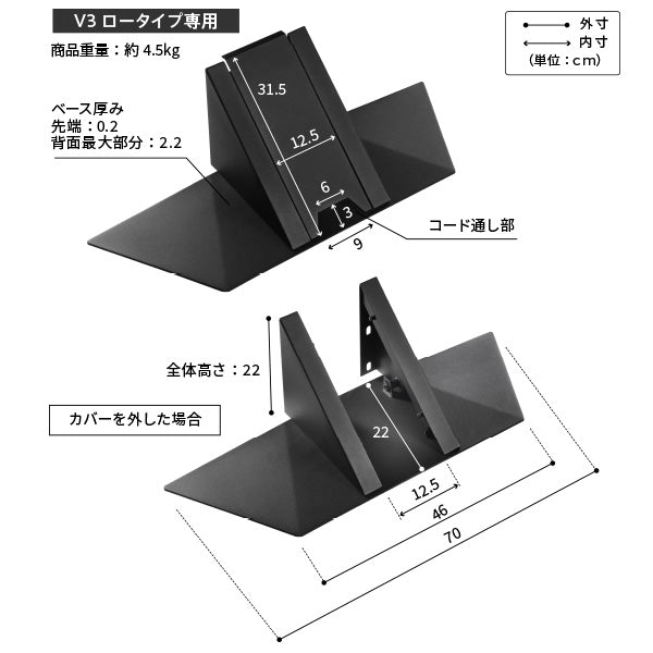 WALL V3ロータイプ専用 コーナー兼用自立ベース