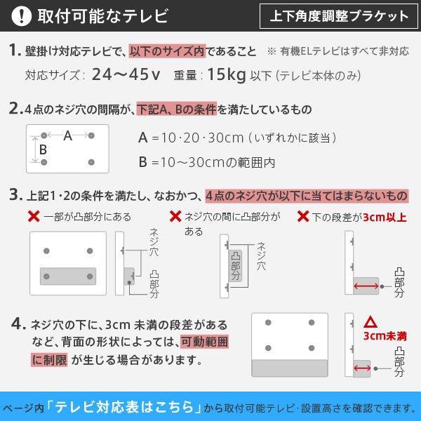 A2ロータイプ・ハイタイプ対応 上下角度調整ブラケット