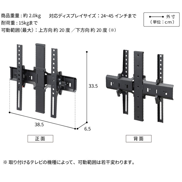 A2ロータイプ・ハイタイプ対応 上下角度調整ブラケット