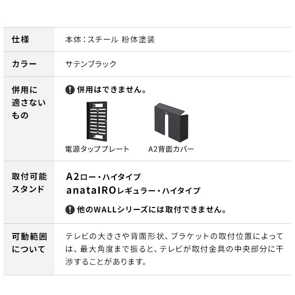 A2ロータイプ・ハイタイプ対応 上下角度調整ブラケット