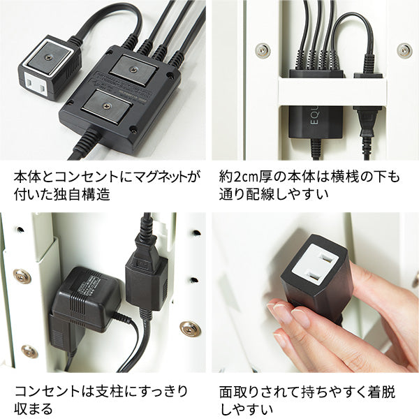 マグネット付きスマート電源タップ