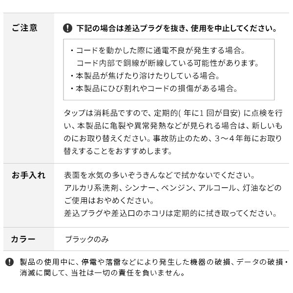 マグネット付きスマート電源タップ