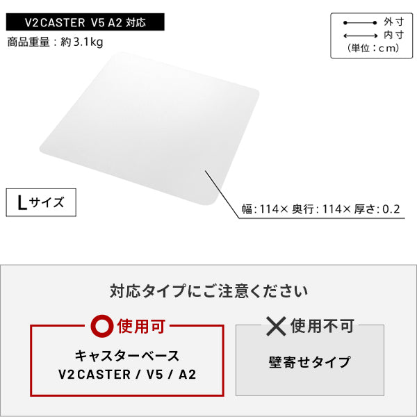 WALLインテリアテレビスタンド キャスターモデル用 床保護マット Lサイズ