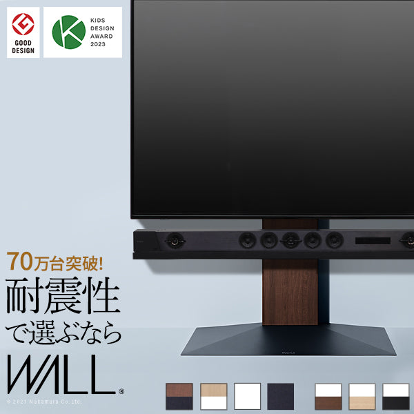 テレビ台 WALLインテリアテレビスタンドV3 ロータイプ 32～80v対応