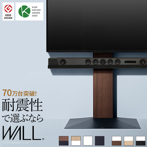 テレビ台 WALLインテリアテレビスタンドV3 ハイタイプ 32～80v対応