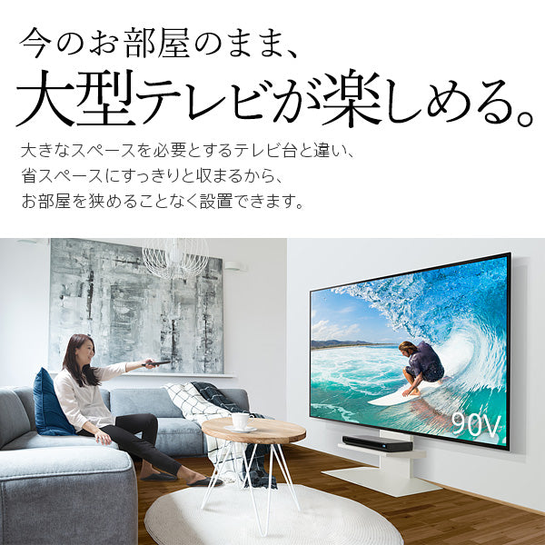 WALLインテリアテレビスタンドV4 フロアタイプ 60～90v対応