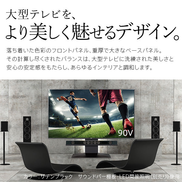 WALLインテリアテレビスタンドV4 フロアタイプ 60～90v対応