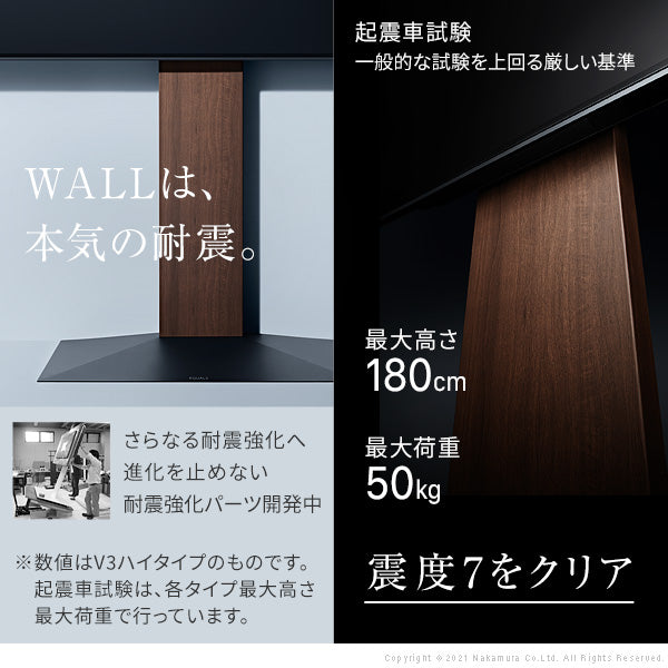 WALLインテリアテレビスタンドV4 フロアタイプ 60～90v対応