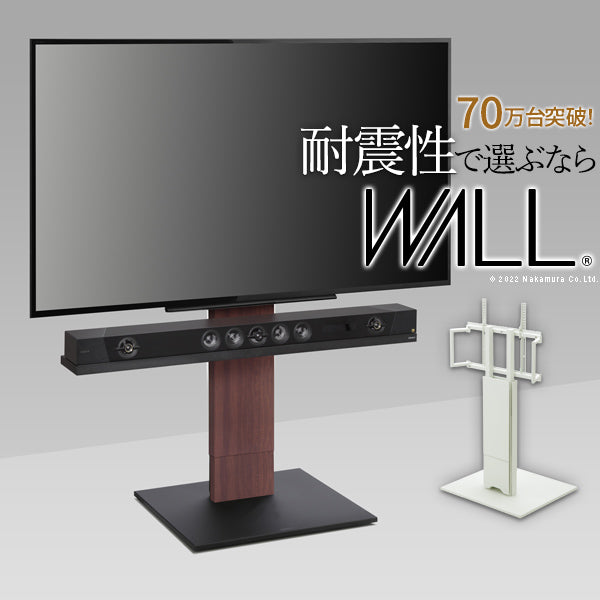 テレビ台 WALLインテリアテレビスタンドV5 ロータイプ 32～80v対応