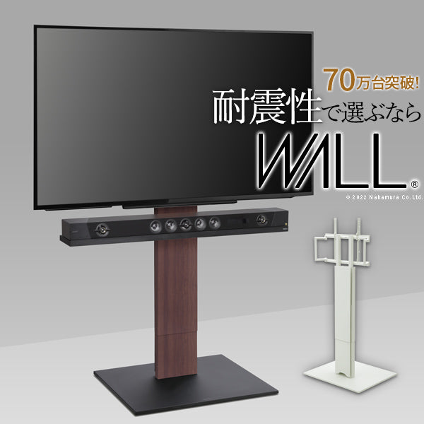 テレビ台 WALLインテリアテレビスタンドV5 ハイタイプ 32～80v対応