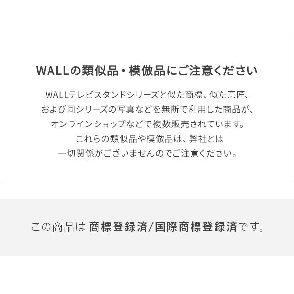 WALLインテリアテレビスタンドV2・V3・V4・V5・PRO対応 スマート設置セット