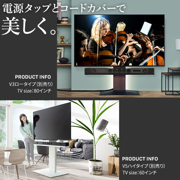 WALLインテリアテレビスタンドV2・V3・V4・V5・PRO対応 スマート設置セット