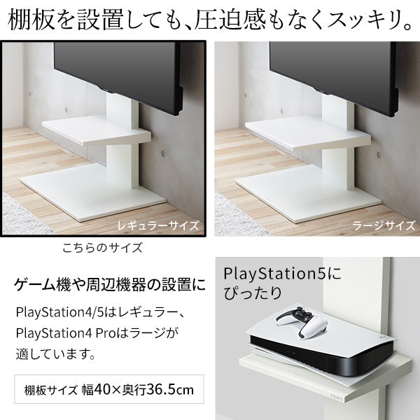 WALLインテリアテレビスタンドV2 ロータイプ 2020モデル + レギュラー棚板セット