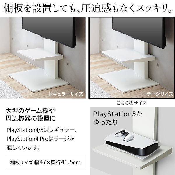 WALLインテリアテレビスタンドV2 ロータイプ 2020モデル + ラージ棚板セット