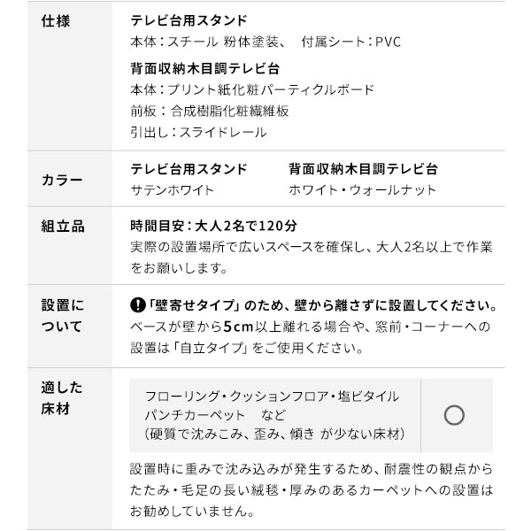 WALLインテリアテレビスタンド テレビ台用スタンド 背面収納木目調テレビ台セット幅120cm 32～60v対応