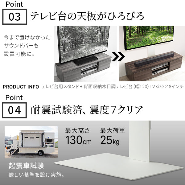 WALLインテリアテレビスタンド テレビ台用スタンド 背面収納木目調テレビ台セット幅120cm 32～60v対応