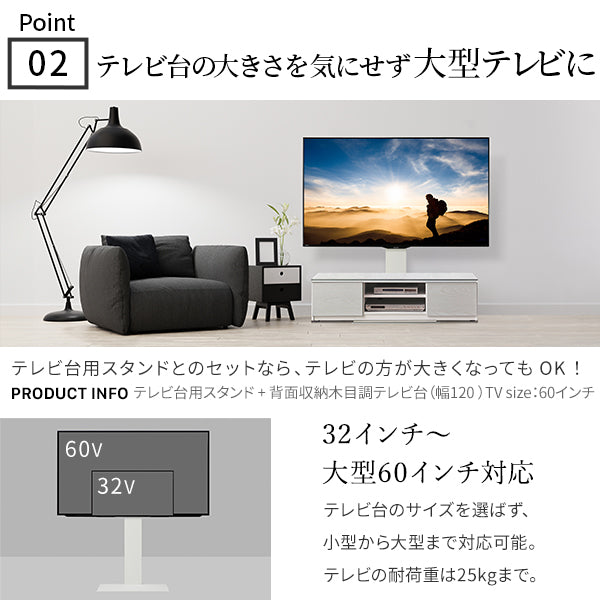 WALLインテリアテレビスタンド テレビ台用スタンド 背面収納木目調テレビ台セット150cm 32～60v対応