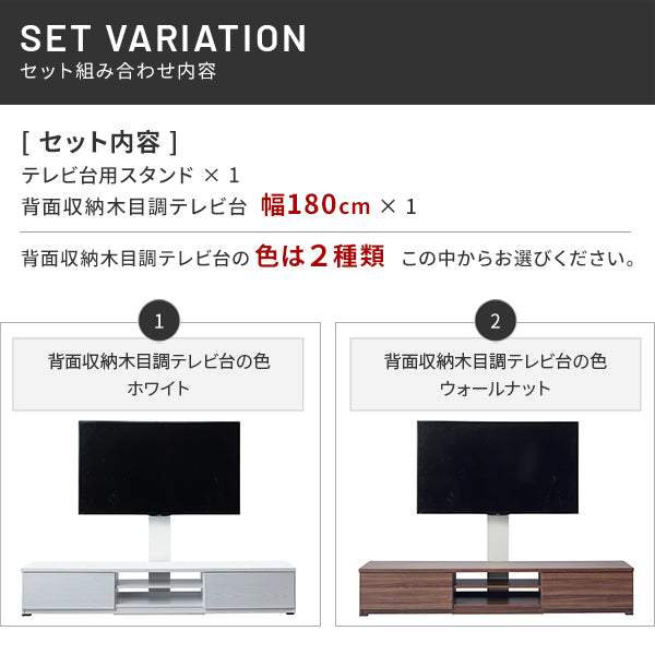 WALLインテリアテレビスタンド テレビ台用スタンド 背面収納木目調テレビ台セット幅180cm 32～60v対応