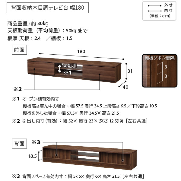 WALLインテリアテレビスタンド テレビ台用スタンド 背面収納木目調テレビ台セット幅180cm 32～60v対応