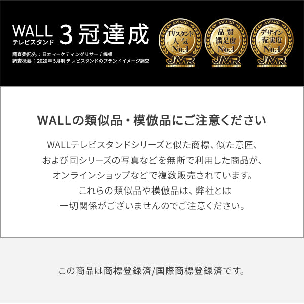 WALLインテリアテレビスタンド テレビ台用スタンド 背面収納木目調テレビ台セット幅180cm 32～60v対応