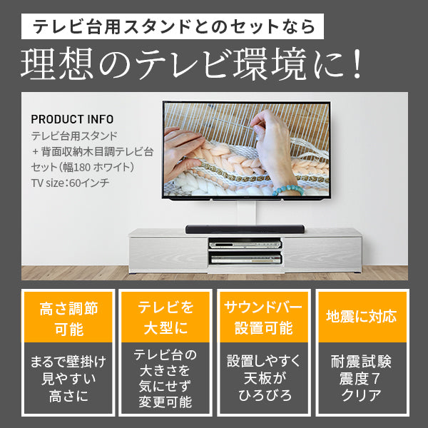 WALLインテリアテレビスタンド テレビ台用スタンド 背面収納木目調テレビ台セット幅180cm 32～60v対応